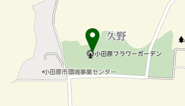 小田原フラワーガーデン 小田原市 植物園 250 0055 の地図 アクセス 地点情報 Navitime