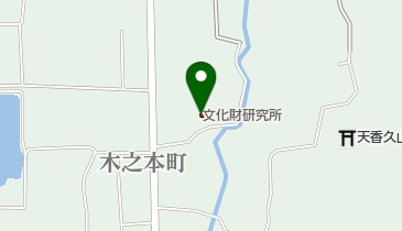 奈良文化財研究所 藤原宮跡資料室」(橿原市-博物館/科学館-〒634