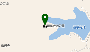 蓮華寺池公園」(藤枝市-公園/緑地-〒426-0014)の地図/アクセス/地点 蓮華寺池公園」(藤枝市-公園/緑地-〒426-0014)の地図/アクセス/地点