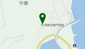 三宅彦右衛門酒造有限会社の地図画像