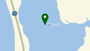 名蔵アンパル | 石垣市のその他の自然地形・アクセス・地図 - NAVITIME