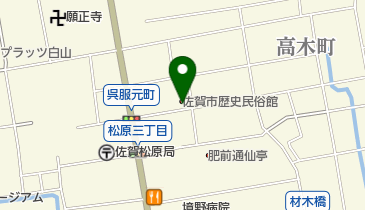 佐賀県佐賀市柳町の歴史 文化 見学一覧 Navitime