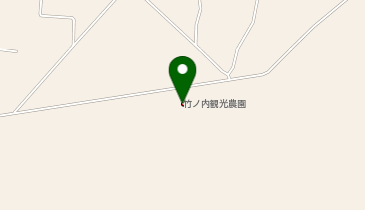 竹ノ内観光農園の地図画像