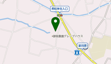 御坂農園 グレープハウス(フルーツ狩り)の地図画像
