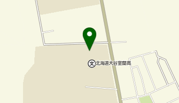 北海道大谷室蘭高等学校体育館の地図画像