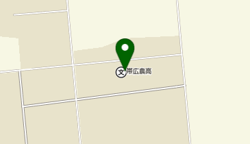 帯広農業高校の地図画像