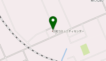 三和コミュニティセンターの地図画像