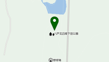 八戸北丘陵下田公園の地図画像
