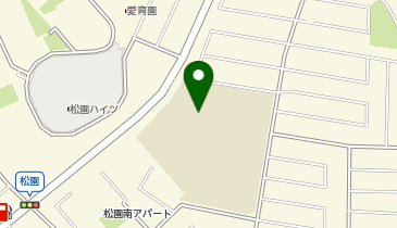 松園小学校(大規模火災時は屋外運動場)の地図画像