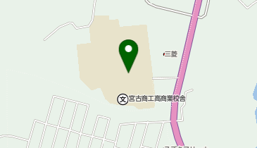 宮古商工高等学校商業校舎高台の地図画像