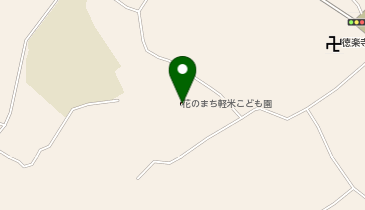 花のまち軽米こども園の地図画像