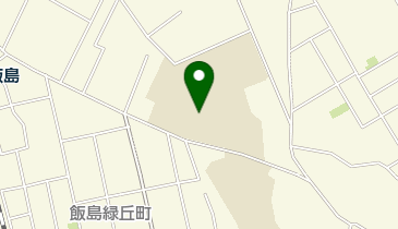 飯島小学校校庭・グラウンドの地図画像