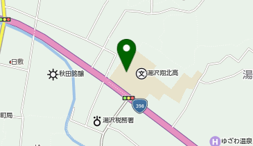 湯沢翔北高等学校(体育館)の地図画像