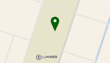 県立上山明新館高等学校(グラウンド)の地図画像