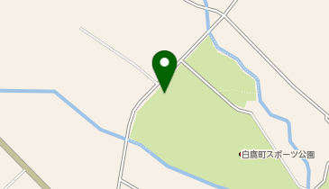 白鷹町スポーツ公園の地図画像
