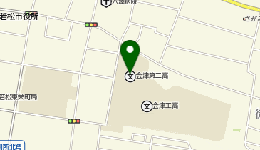 福島県立会津工業高等学校の地図画像