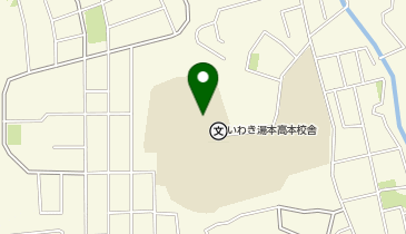 県立いわき湯本高等学校校庭の地図画像