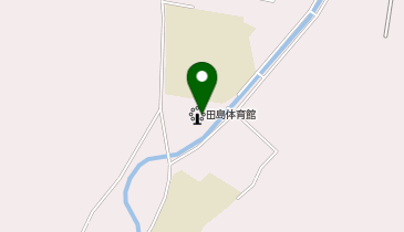 田島体育館の地図画像