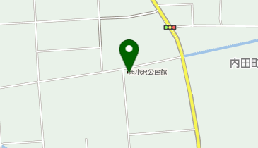西小沢公民館の地図画像