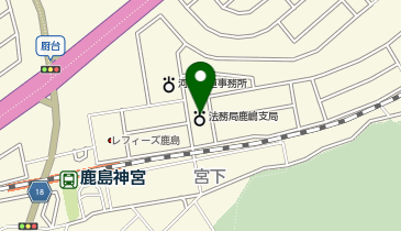 水戸地方法務局鹿嶋支局の地図画像