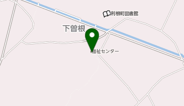 利根町保健福祉センターの地図画像