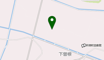 利根町健康増進等複合施設(旧文小学校)の地図画像