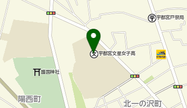 宇都宮文星女子高等学校の地図画像