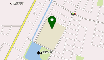 小山城北小学校の地図画像