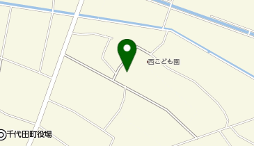 千代田町立西こども園(南園舎)の地図画像