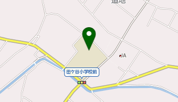 田ケ谷小学校の地図画像