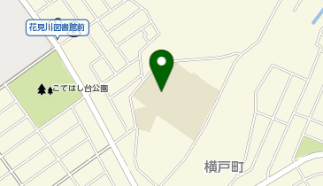 こてはし台小学校の地図画像