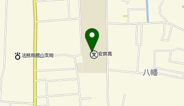 安房高校の地図画像