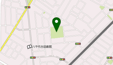 八千代台第1公園 | 八千代市の避難場所・アクセス・地図 - NAVITIME
