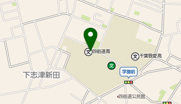 愛国学園大学附属四街道高等学校の地図画像