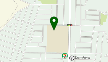 富里市立日吉台小学校(グラウンド)の地図画像
