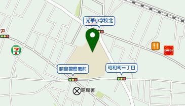 昭島市立光華小学校の地図画像
