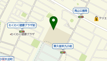東久留米市立第九小学校の地図画像