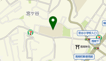 横浜市立宮谷小学校の地図画像