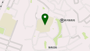横浜市立飯島小学校の地図画像