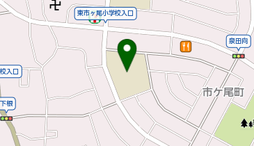 横浜市立東市ケ尾小学校の地図画像