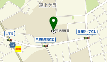 平塚農商高等学校(農業校舎)の地図画像