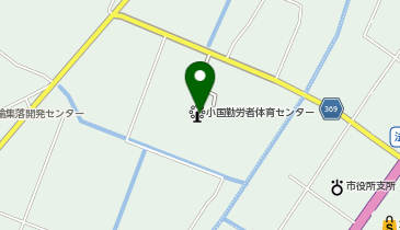 小国勤労者体育センターの地図画像