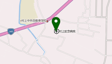 医療法人新光会村上記念病院の地図画像