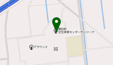 朝日町文化体育センター サンリーナの地図画像