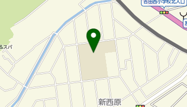 吉田西小学校の地図画像