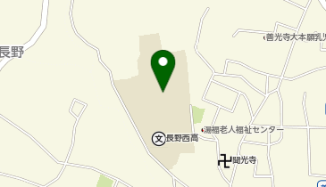 長野県長野西高等学校の地図画像