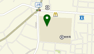 長野県長野高等学校グラウンドの地図画像