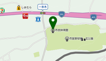 市民体育館の地図画像