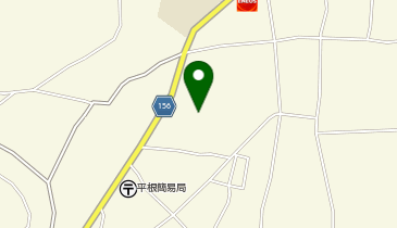 平根保育園の地図画像