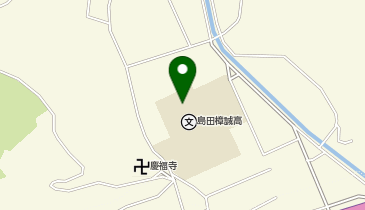 島田樟誠高等学校(第一次)の地図画像